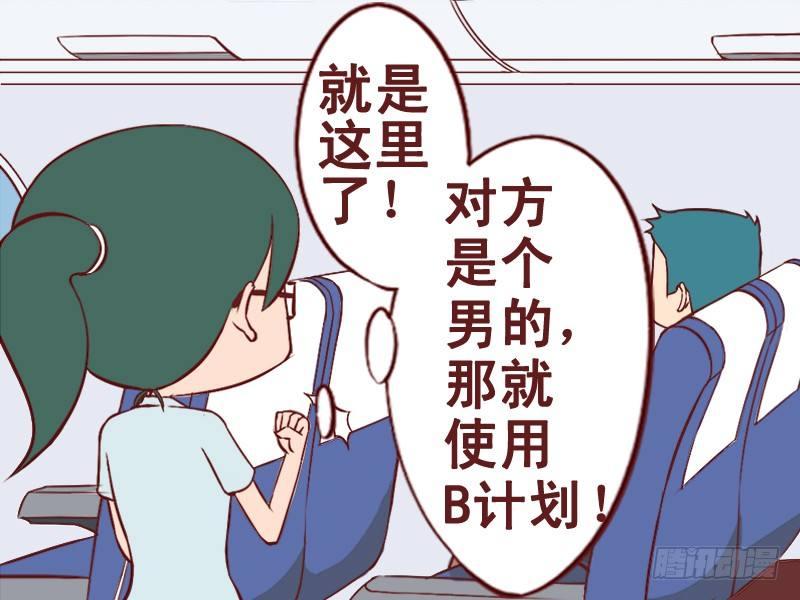 公交男女爆笑漫画韩漫全集-025好心人无删减无遮挡章节图片 