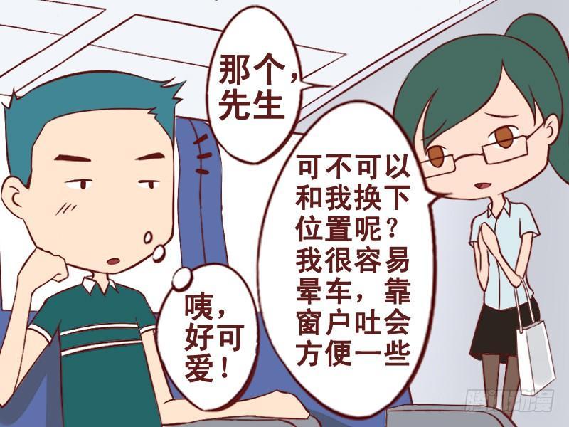公交男女爆笑漫画韩漫全集-025好心人无删减无遮挡章节图片 
