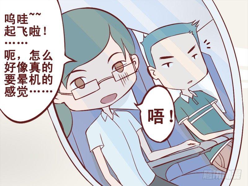 公交男女爆笑漫画韩漫全集-025好心人无删减无遮挡章节图片 