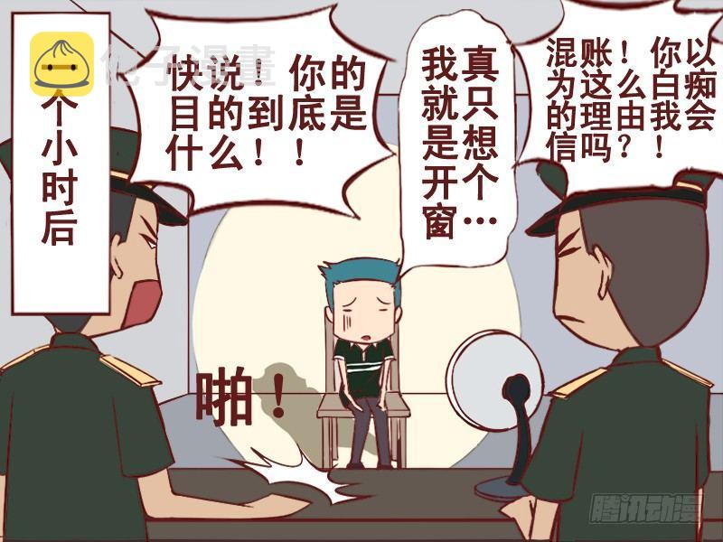 公交男女爆笑漫画韩漫全集-025好心人无删减无遮挡章节图片 