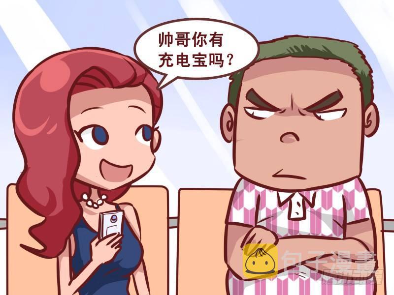 公交男女爆笑漫画韩漫全集-231-眼睛瞎无删减无遮挡章节图片 
