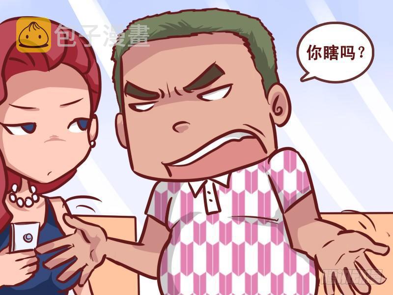 公交男女爆笑漫画韩漫全集-231-眼睛瞎无删减无遮挡章节图片 