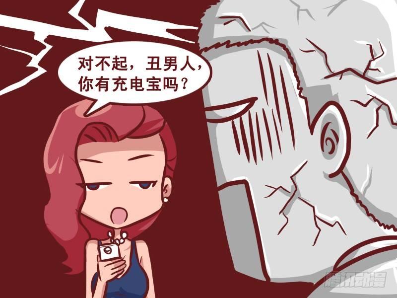 公交男女爆笑漫画韩漫全集-231-眼睛瞎无删减无遮挡章节图片 