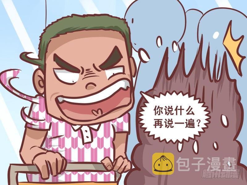 公交男女爆笑漫画韩漫全集-232-让座无删减无遮挡章节图片 