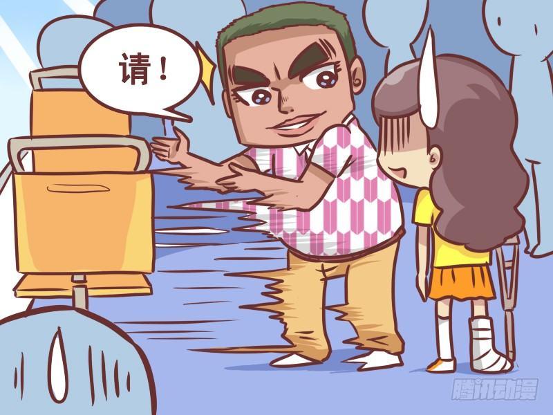 公交男女爆笑漫画韩漫全集-232-让座无删减无遮挡章节图片 