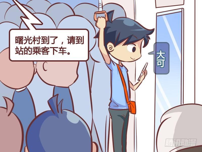 公交男女爆笑漫画韩漫全集-234-站门口的危害无删减无遮挡章节图片 
