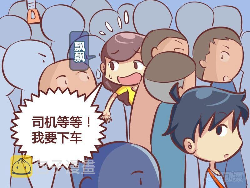 公交男女爆笑漫画韩漫全集-234-站门口的危害无删减无遮挡章节图片 