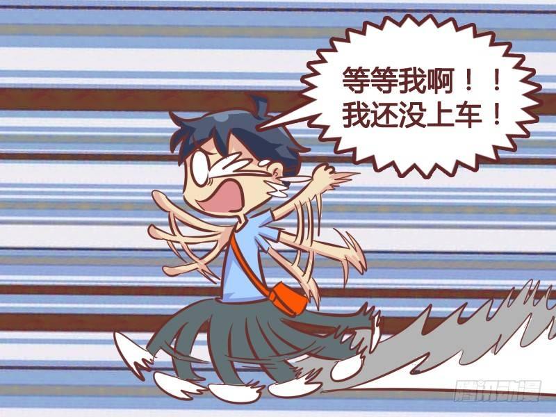 公交男女爆笑漫画韩漫全集-234-站门口的危害无删减无遮挡章节图片 