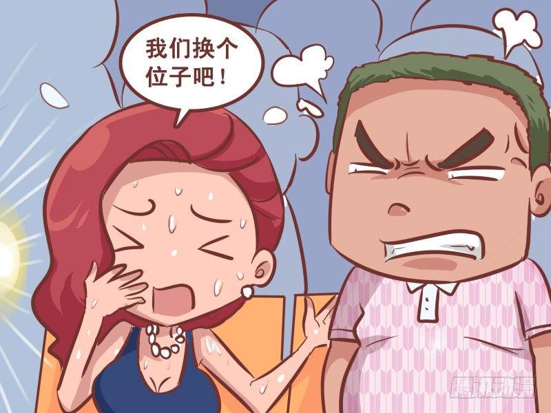 公交男女爆笑漫画韩漫全集-235-晒无删减无遮挡章节图片 