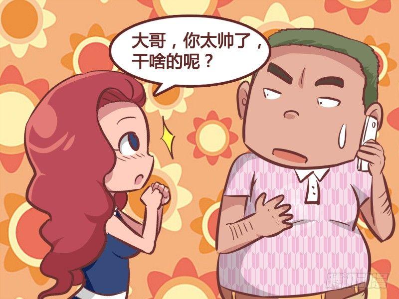 公交男女爆笑漫画韩漫全集-236-馍馍的一百万无删减无遮挡章节图片 