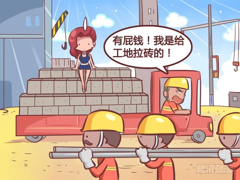 公交男女爆笑漫画韩漫全集-236-馍馍的一百万无删减无遮挡章节图片 