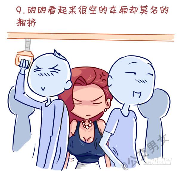 公交男女爆笑漫画韩漫全集-237-大胸妹子的烦恼无删减无遮挡章节图片 