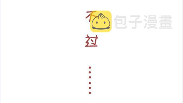 公交男女爆笑漫画韩漫全集-237-大胸妹子的烦恼无删减无遮挡章节图片 