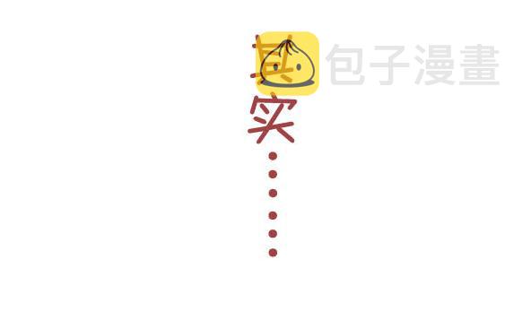 公交男女爆笑漫画韩漫全集-237-大胸妹子的烦恼无删减无遮挡章节图片 