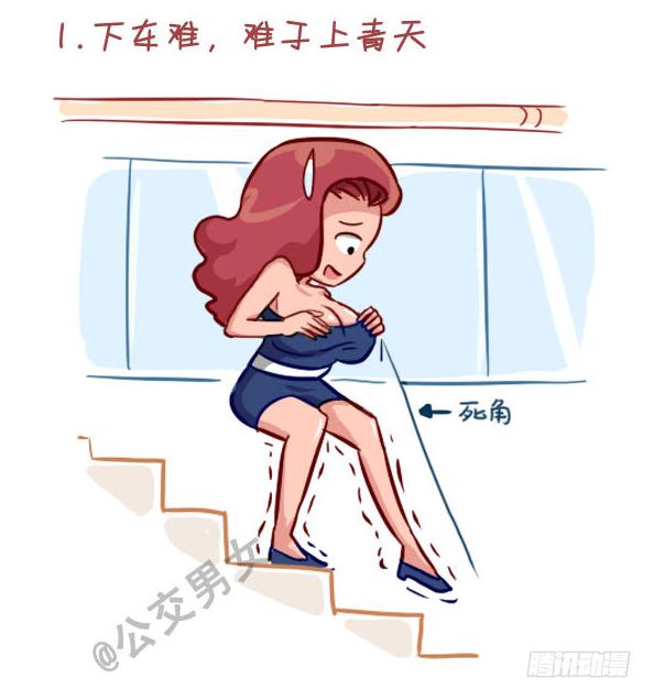 公交男女爆笑漫画韩漫全集-237-大胸妹子的烦恼无删减无遮挡章节图片 