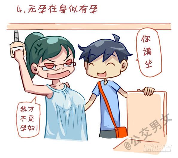 公交男女爆笑漫画韩漫全集-237-大胸妹子的烦恼无删减无遮挡章节图片 