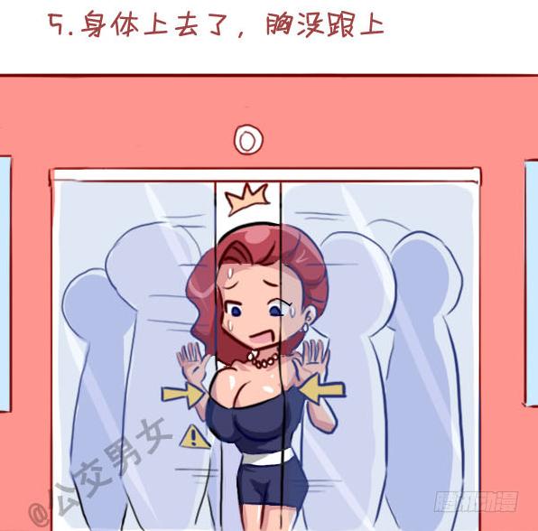 公交男女爆笑漫画韩漫全集-237-大胸妹子的烦恼无删减无遮挡章节图片 
