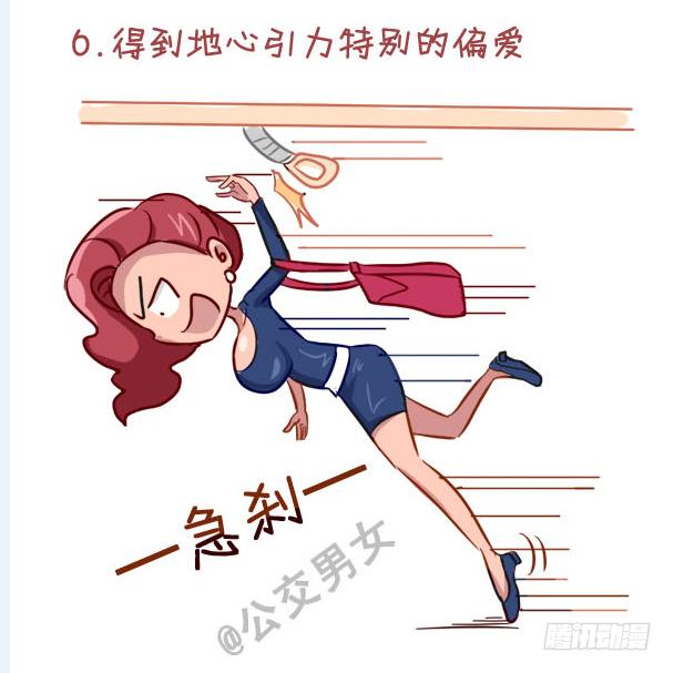 公交男女爆笑漫画韩漫全集-237-大胸妹子的烦恼无删减无遮挡章节图片 