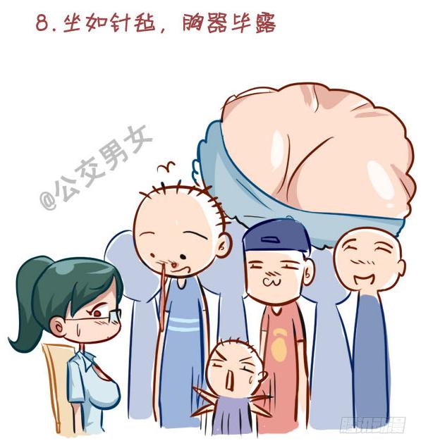 公交男女爆笑漫画韩漫全集-237-大胸妹子的烦恼无删减无遮挡章节图片 
