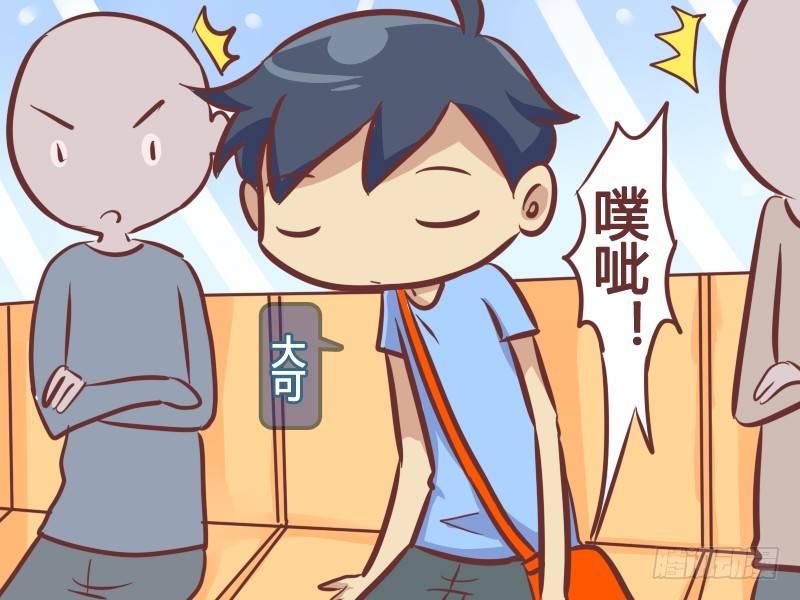 公交男女爆笑漫画韩漫全集-239-看我解释无删减无遮挡章节图片 