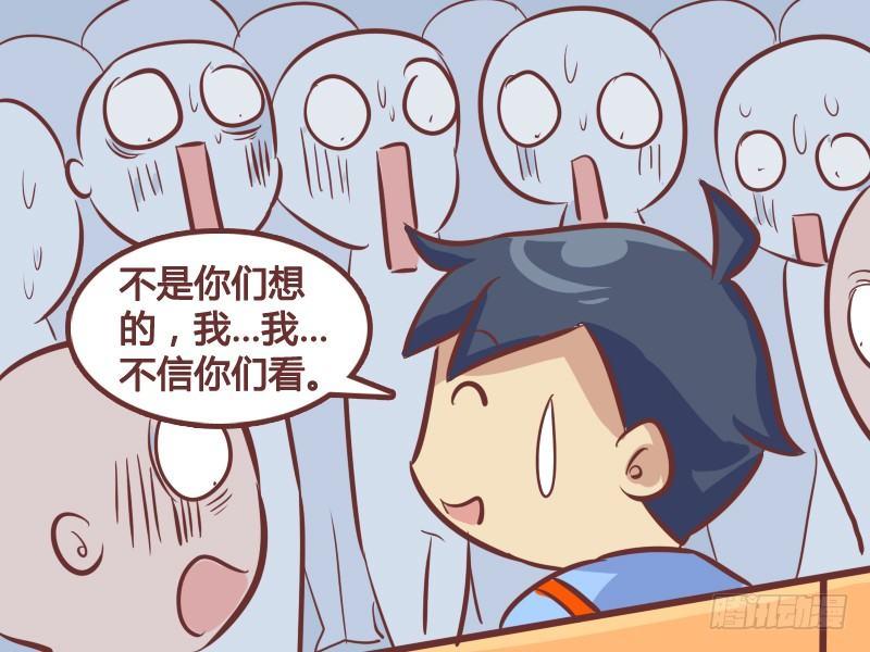 公交男女爆笑漫画韩漫全集-239-看我解释无删减无遮挡章节图片 