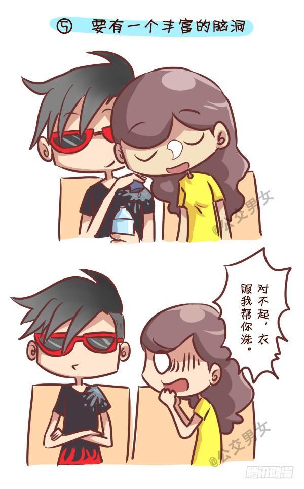 公交男女爆笑漫画韩漫全集-240-勾搭妹子的八大绝招无删减无遮挡章节图片 