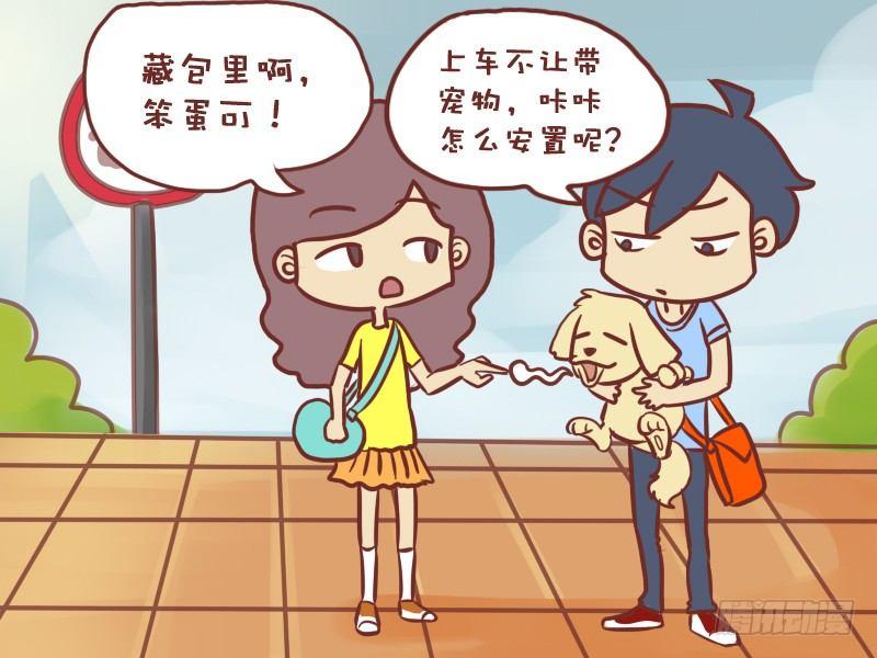 公交男女爆笑漫画韩漫全集-026手机铃声无删减无遮挡章节图片 