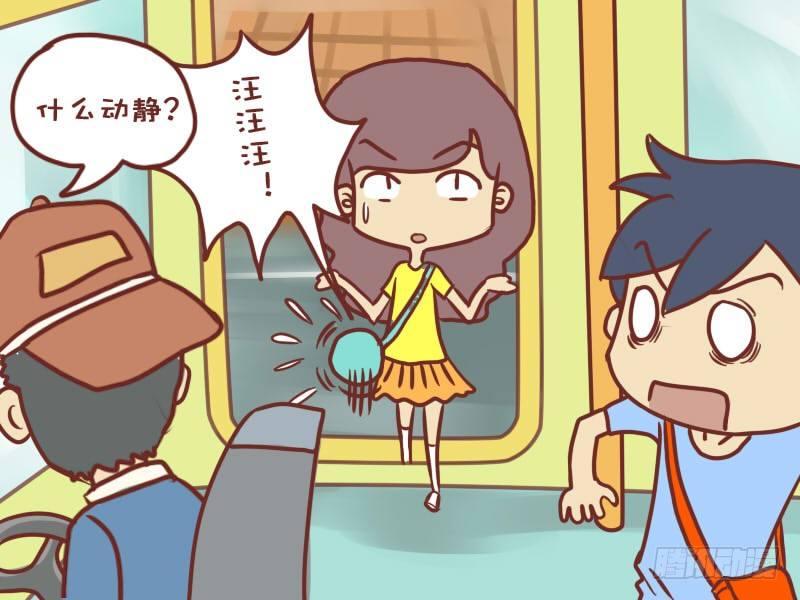 公交男女爆笑漫画韩漫全集-026手机铃声无删减无遮挡章节图片 
