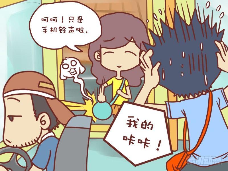 公交男女爆笑漫画韩漫全集-026手机铃声无删减无遮挡章节图片 