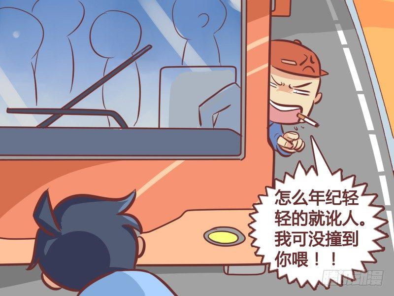 公交男女爆笑漫画韩漫全集-241-一石二鸟无删减无遮挡章节图片 