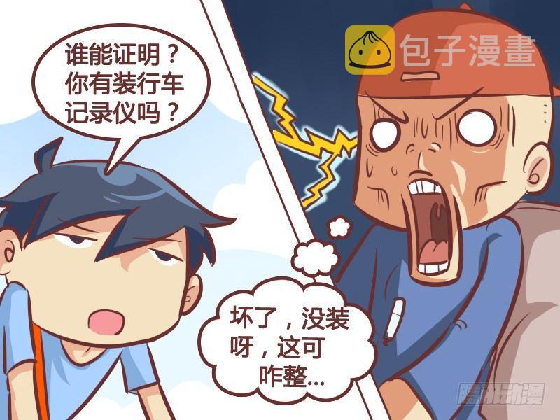 公交男女爆笑漫画韩漫全集-241-一石二鸟无删减无遮挡章节图片 