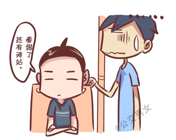 公交男女爆笑漫画韩漫全集-242-识别提前下车的人无删减无遮挡章节图片 