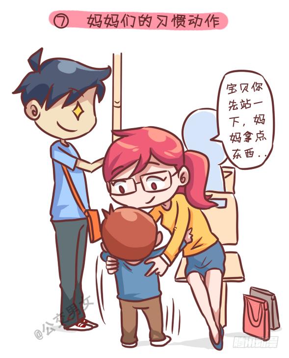 公交男女爆笑漫画韩漫全集-242-识别提前下车的人无删减无遮挡章节图片 