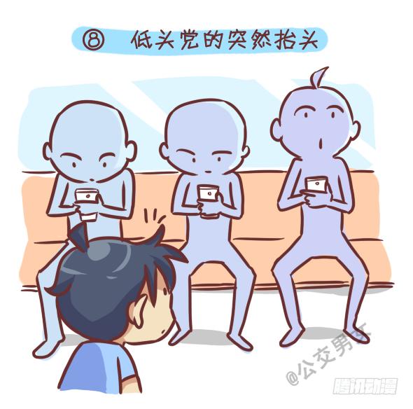 公交男女爆笑漫画韩漫全集-242-识别提前下车的人无删减无遮挡章节图片 