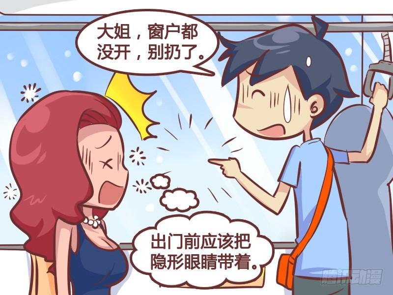 公交男女爆笑漫画韩漫全集-243-丢不出去的苹果核无删减无遮挡章节图片 