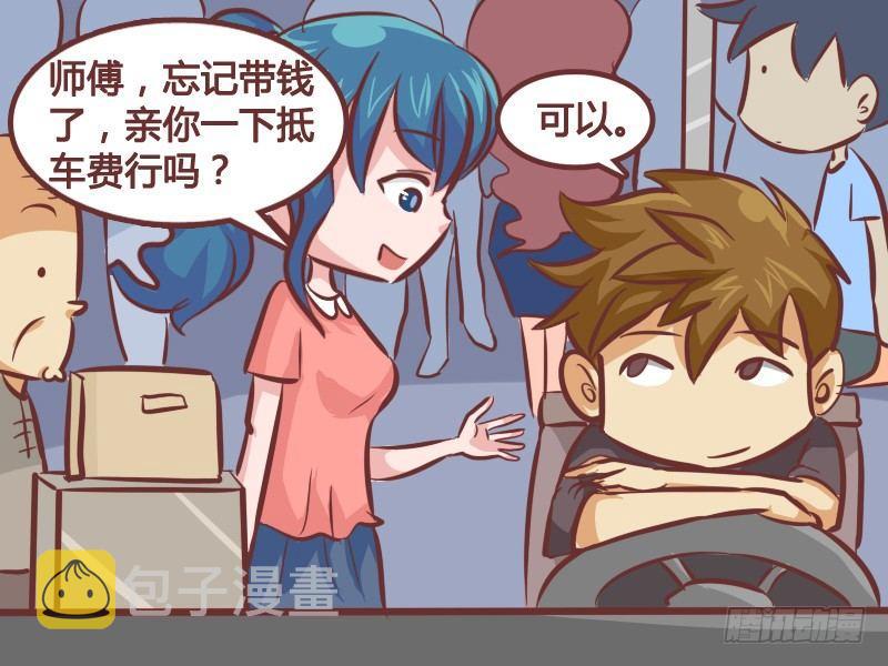 公交男女爆笑漫画韩漫全集-244-亲一下抵车费无删减无遮挡章节图片 
