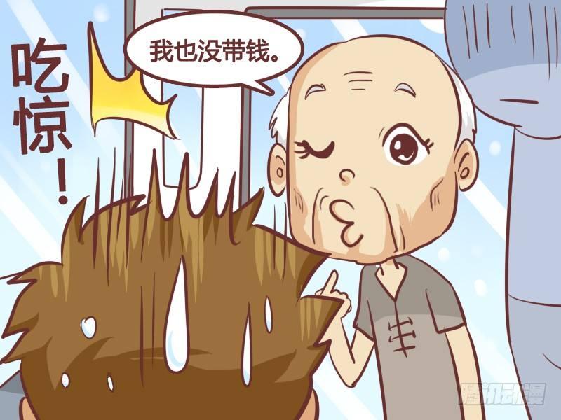 公交男女爆笑漫画韩漫全集-244-亲一下抵车费无删减无遮挡章节图片 