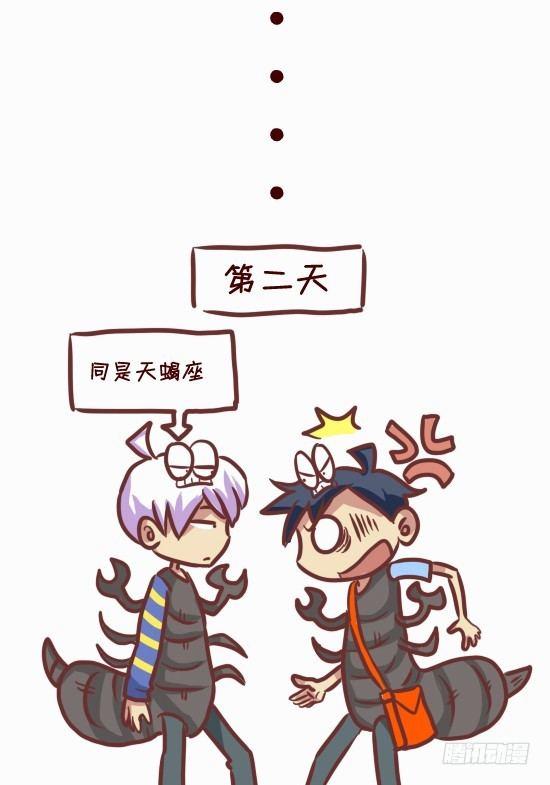 公交男女爆笑漫画韩漫全集-245-十二星座堵车表现无删减无遮挡章节图片 