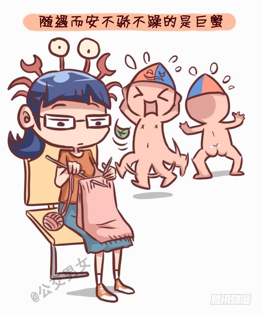 公交男女爆笑漫画韩漫全集-245-十二星座堵车表现无删减无遮挡章节图片 