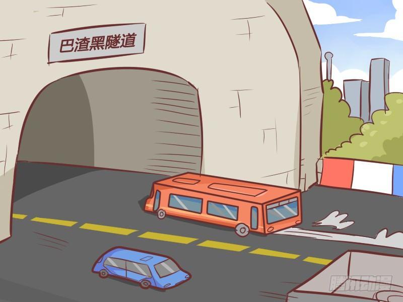 公交男女爆笑漫画韩漫全集-247-非礼！无删减无遮挡章节图片 