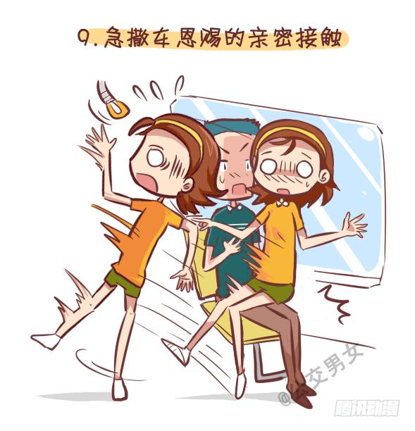 公交男女爆笑漫画韩漫全集-248-大话公交之十大暧昧时刻无删减无遮挡章节图片 