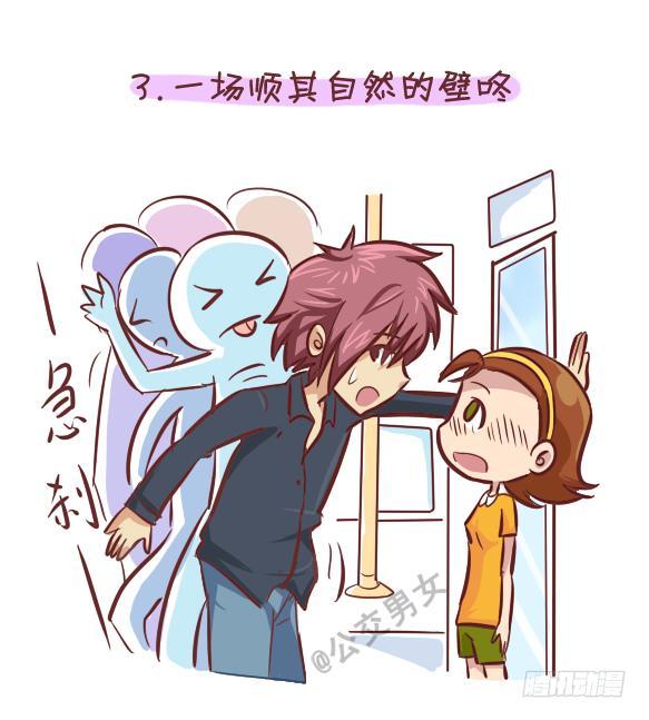 公交男女爆笑漫画韩漫全集-248-大话公交之十大暧昧时刻无删减无遮挡章节图片 