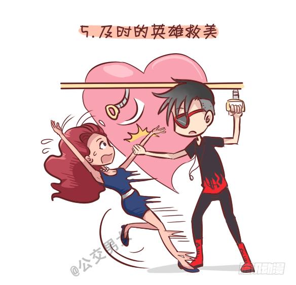 公交男女爆笑漫画韩漫全集-248-大话公交之十大暧昧时刻无删减无遮挡章节图片 