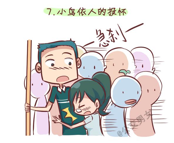 公交男女爆笑漫画韩漫全集-248-大话公交之十大暧昧时刻无删减无遮挡章节图片 