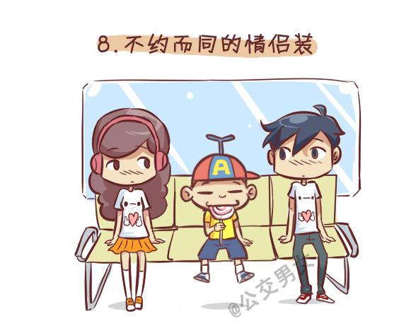公交男女爆笑漫画韩漫全集-248-大话公交之十大暧昧时刻无删减无遮挡章节图片 