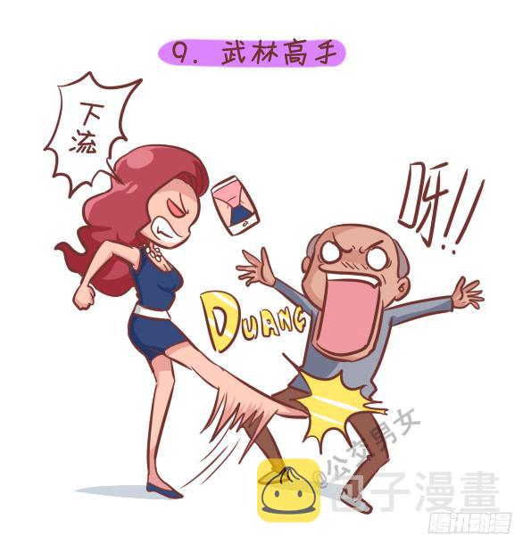 公交男女爆笑漫画韩漫全集-249-十大公交女汉子无删减无遮挡章节图片 