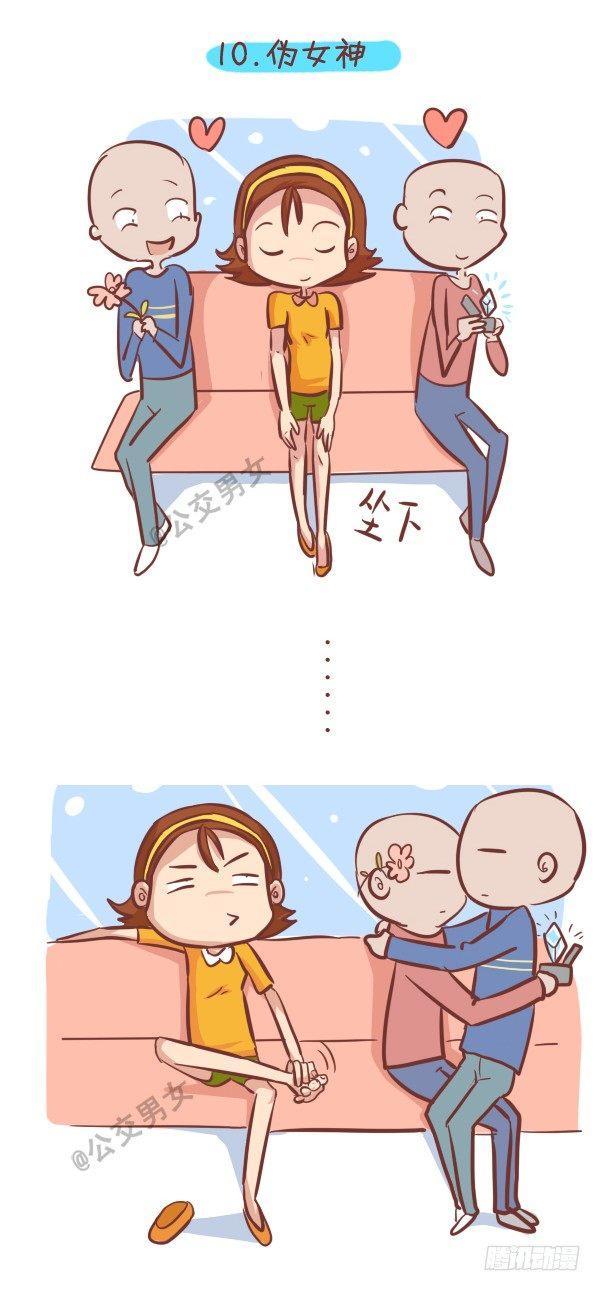 公交男女爆笑漫画韩漫全集-249-十大公交女汉子无删减无遮挡章节图片 