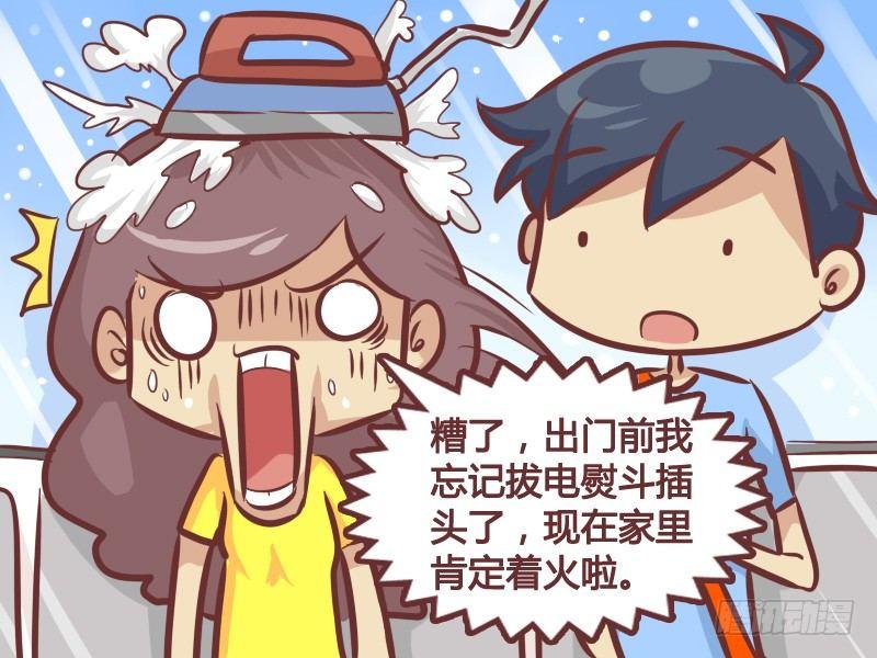 公交男女爆笑漫画韩漫全集-250-逗比情侣日常无删减无遮挡章节图片 