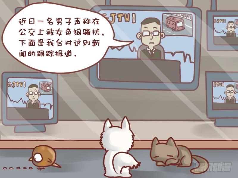 公交男女爆笑漫画韩漫全集-027新闻无删减无遮挡章节图片 