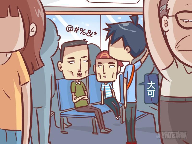 公交男女爆笑漫画韩漫全集-251-打不过你妈无删减无遮挡章节图片 